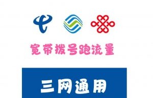 有ADSL宽带账号自动更新、自动拨号、自动下载产生流量的软件吗